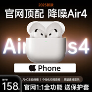 GFFOCUS【新款A(yù)ir4代丨官網(wǎng)頂配降噪】藍(lán)牙耳機(jī)適配蘋果華強(qiáng)北無線ANC主動(dòng)降噪iPhone16/15/14/13半入耳式 原版全功能pods4【降噪頂配版】 主動(dòng)降噪+空間音頻+三真電量
