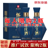 懷莊酒 御釀 貴州茅臺鎮醬香型白酒純糧大曲坤沙經(jīng)典包裝品鑒收藏送禮 53度 100mL 1瓶 /拍2瓶更劃算