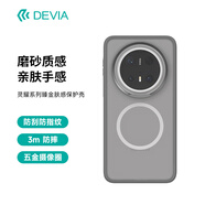 迪沃DEVIA靈耀系列臻金膚感保護(hù)殼全包男女款適用華為Mate70手機(jī) 灰色 Mate70Pro