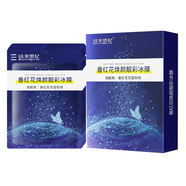 純美思憶燕窩冰膜番紅花冰膜保濕鎖水滋養(yǎng)提亮水油平衡補(bǔ)水面膜 番紅花煥顏靚彩冰膜