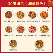 王小余湘菜熟食菜商用煲仔飯預制菜加熱即食速食家湘菜半成品菜小碗菜 湘菜館特色10味套餐