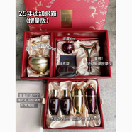 后Whoo還幼水乳套盒凝顏賦活緊致套裝 25年還幼眼霜套盒 增量版