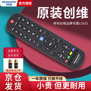 創(chuàng)維原裝創(chuàng)維電視機遙控器YK-6000J/H-03萬能通用40E3500 49e6000 65E510E正品酷開丫skyworth版 【京倉發(fā)貨】YK-6000J/H-03系列