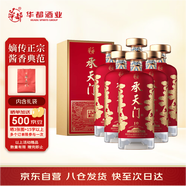 華都承天門10 醬香型白酒 53度 500ml*6 整箱裝