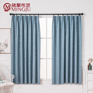銘聚布藝（MINGJU）窗簾全遮光窗簾成品窗簾布遮陽(yáng)簾 星月藍(lán)色掛鉤式2.0寬*2.0高1片