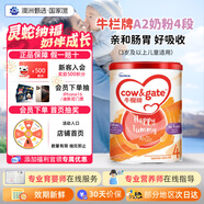 牛欄港版牛欄A(yíng)2奶粉幼兒配方奶粉酪蛋白 新西蘭原裝進(jìn)口 4段 900g
