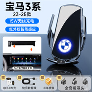 適用2025款寶馬3系專用車載手機支架325li330li用品大全25架三系 23-25款寶馬3系【黑色無線充電】