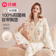 芬騰睡衣女春季純棉5A抑菌帶胸墊開衫家居服套裝