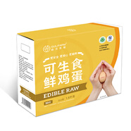 GULIFARM谷力農場 可生食鮮雞蛋30枚 3斤 源頭直發(fā)