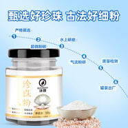 佰萃萊珍珠粉面膜粉純外用提亮膚色官方去改善暗沉黃旗艦正品敷臉