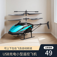充電遙控飛機兒童玩具遙控直升機電動(dòng)飛行器耐摔直升飛機防摔入門(mén) 2.5通塑料入門(mén)版【送配件包】