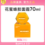 芭妮蘭（banilaco）Banila CO芭妮蘭花蜜保濕營養(yǎng)霜滋潤蜂蜜面霜70ML正裝 所有膚質(zhì)(單瓶)花蜜面霜70ML