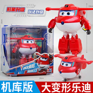奧迪雙鉆（AULDEY）超級飛俠新品機庫裝大號變形機器人正版兒童玩具樂(lè )迪小愛(ài)小青米莉 大號電能樂(lè )迪+機庫展示盒