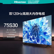 海信（Hisense）電視75S30 75英寸4K超高清120Hz MEMC防抖2+32GB智慧屏 遠場語音智能液晶平板電視機75E3H同款 75英寸