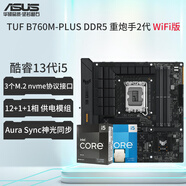 華碩（ASUS）13代CPU主板 i5 13490f 13600kf盒裝 散片 板U套裝 i513400f TUF B760M WIFI DDR5 重炮手2代 i5-13400F散片【三年店?！?
                                         title=