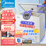 美的（Midea）【新款全新升級(jí)減霜】減霜家用小冷柜100L/143L/200L小型冷柜租房用一級(jí)節(jié)能凈味減霜冷藏冷凍轉(zhuǎn)換 【BD/BC-203KMB(E)】 203L