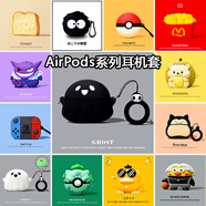 京苑 適用于AirPods Pro二代保護(hù)套airpods4蘋(píng)果耳機(jī)套1/2/3代卡通藍(lán)牙殼一二三代硅膠防摔保護(hù)殼 【黑底 幽靈】+指環(huán)扣 AirPods 3(第三代)保護(hù)套