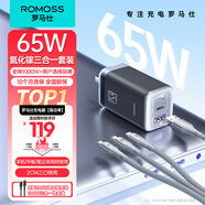 羅馬仕65W氮化鎵充電器套裝+100W三合一數(shù)據(jù)線1.5米適用蘋果15/14華為小米手機平板筆記本