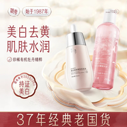 迷奇牡丹花瓣補(bǔ)水爽膚精華水美白祛斑淡斑肌底液套裝