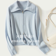 金菊厚款100%綿羊毛秋冬新款翻領(lǐng)開(kāi)衫毛衣外套女羊毛衫 天空藍 M 