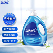 藍月亮 手洗專用洗衣液 風清白蘭 1kg/瓶 內(nèi)衣內(nèi)褲適用 易漂 潔凈去污