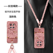 雅好（Yagoo）適用華為mate80手機殼mate80promax新款女70pro+創(chuàng  )意70air福字好運葫蘆60pro新年紅50帶掛繩防摔套 福字好運葫蘆粉【長(cháng)款斜挎掛繩】淺粉色 華為 Mate8