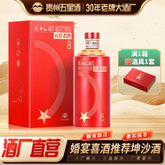五星醬酒 老酒8 貴州醬香型白酒53度糧食坤沙白酒禮盒送禮 五星酒廠 500mL 1瓶