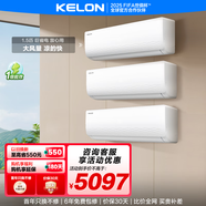 科龍空調靜省電QJ 1.5匹掛機空調 新一級能效臥室變頻冷暖輕音大風(fēng)量空調壁掛式 以舊換新 1.5匹 一級能效 33QJ*3