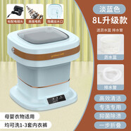 YANGZI揚子集團半全自動(dòng)迷你洗衣機小型洗脫一體 內衣內褲洗衣機學(xué)生宿舍 嬰兒洗襪子機帶脫水 升級折疊款8L藍【藍光+CLE深度清潔+低音】