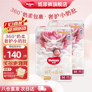 好奇（Huggies）皇家御褲小龍褲 紙尿褲 嬰兒新生兒寶寶尿不濕裸感超薄柔軟透氣 紙尿褲M92片(6-11kg)