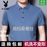 花花公子（PLAYBOY）短袖t恤男桑蠶絲翻領(lǐng)夏季新款高檔真絲半袖體恤衫男裝冰.絲上衣 藍(lán)色【高端短袖】 3XL 185【建議160-180斤】