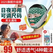 初先小臉神器V臉面罩提拉繃帶提拉緊致臉部神器女男士面雕下垂雙下巴法令紋面部提升小V形面部美容儀 升級(jí)款：全臉包裹/雙效二合一面罩/日夜可用