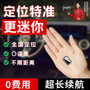 綠磁gps定位器追蹤器免安裝微型定位神器超小汽車(chē)輛車(chē)載防盜跟蹤器 小巧款【續航15天】0-1m誤差 全國精準定位+運動(dòng)軌跡+實(shí)時(shí)定位