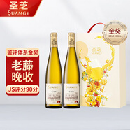 圣芝（Suamgy）G126雙葉城堡老藤晚收半甜白葡萄酒750ml*2支禮盒送禮 原瓶進(jìn)口