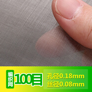 琳德不銹鋼網(wǎng)篩網(wǎng)304不銹鋼鋼絲網(wǎng)網(wǎng)片過濾網(wǎng)方格網(wǎng)金屬編織網(wǎng)軋花網(wǎng) 100目 絲粗0.08mm 孔0.18mm 1米寬