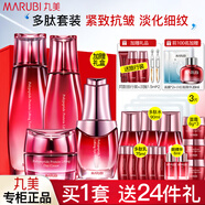 丸美（MARUBI）多肽套裝護(hù)膚品女緊致抗皺淡紋補(bǔ)水保濕全套禮盒送禮物老婆官方旗 4件套：水+乳+日霜+眼霜