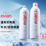 依云（evian）礦泉水噴霧 補(bǔ)水保濕滋潤爽膚水定妝控油 敏感肌可用大容量400ml 依云噴霧兩只裝400ml*2