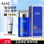 AHC防曬霜防曬乳小藍(lán)瓶韓國隔離遮瑕女學(xué)生軍訓(xùn)防水防汗男孕婦SPF50+ 50ml+潔面100g
