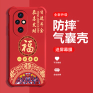 窈芳適用榮耀200Pro手機殼液態(tài)硅膠全包四角氣囊防摔質(zhì)感高級新款男女手機后殼個(gè)性網(wǎng)紅國潮保護殼 中國紅-八方來(lái)財【氣囊防摔】 榮耀200Pro