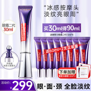 歐萊雅   L'OREAL紫熨斗全臉淡紋眼霜女化妝品小樣眼袋黑眼圈護(hù)膚品第二代玻尿酸 【超值囤貨】紫熨斗眼霜共93ml