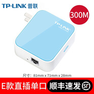 普聯(lián)（TP-LINK）迷你無線路由器 AP家用便攜有線轉(zhuǎn)無線小型中繼器無線橋接千兆信號高速寬帶網(wǎng)線端口 臺式電腦模擬 300M單口【一體便攜式】順豐發(fā)貨