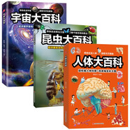 全3冊(cè)兒童百科全書(shū)人體+宇宙+昆蟲(chóng)大百科 中國(guó)少年兒童科普百科全書(shū)小學(xué)生喜愛(ài)的精美大圖科普書(shū)【6