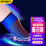 斯泰克吃雞指套防汗游戲手機平板電競職業(yè)專(zhuān)業(yè)三角洲行動(dòng)手游走位觸屏王者榮耀使命召喚吃雞輔助器