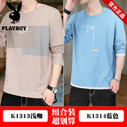 花花公子（PLAYBOY）品牌純棉長袖t恤男裝春夏季潮流寬松圓領(lǐng)撞色打底小衫體恤上衣服 K1313淺咖+K1314藍(lán)色 XL 建議  120-140斤