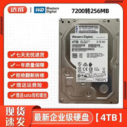 西數(shù)500G1T2T3T4T6T8T10T12T16T機(jī)械硬盤臺式機(jī)錄像機(jī)監(jiān)控硬盤二手99成新 西數(shù)4T最新企業(yè)級 加裝WIN7系統(tǒng)