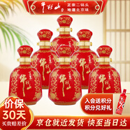 牛欄山酒廠(chǎng)直供 百年牛欄山 窖藏二十 濃香型白酒  婚慶喜酒送禮 53%vol 400mL 6瓶 老酒