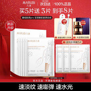丸美凍干面膜補水保濕重組膠原蛋白面貼膜抗皺緊致淡細紋護膚品 1盒-買(mǎi)1盒送3片