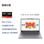 聯(lián)想（Lenovo）小新Pro/14SE/15SE/16SE/小新15 超能本 旗艦銳龍版 輕薄筆記本電腦 小新14SE】銳龍7 8745HS 16G512G