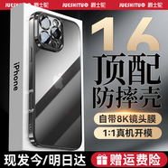 爵士駝【自帶鏡頭膜】適用蘋果16promax手機殼超薄iphone16pro全包透明plus鎏金電鍍硅膠氣囊保護套男女 16Pro【石墨黑】自帶鏡頭膜丨贈鋼化膜 裸機手感丨真機透亮