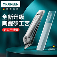 MR.GREEN德國(guó)斜口指甲剪指甲刀指甲鉗套裝工具進(jìn)口不銹鋼2件套Mr-1136Plus